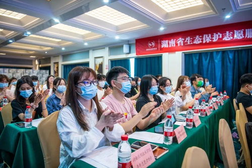 湖南省生态保护志愿服务联合会高校分会正式成立